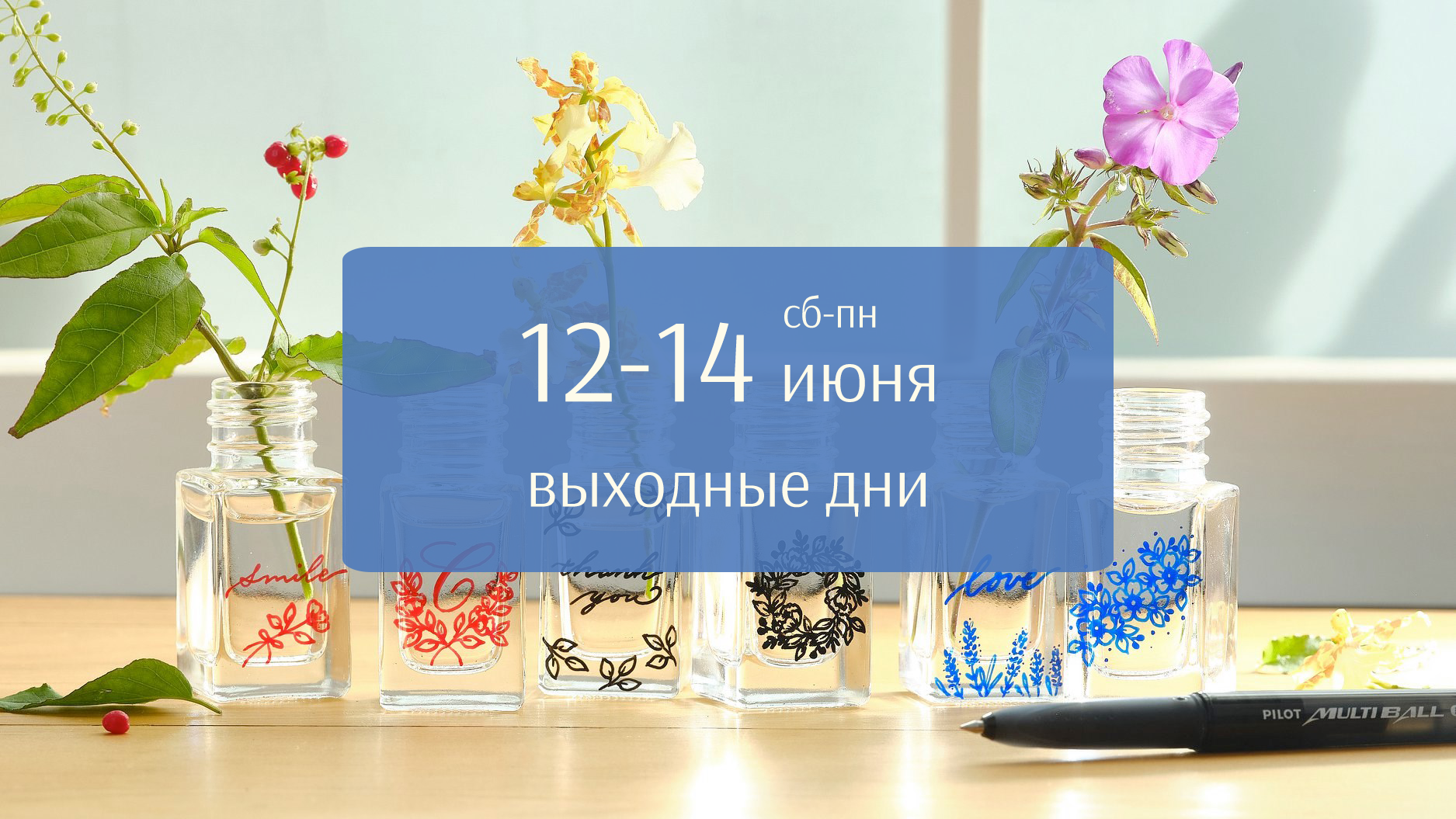 Режим работы интернет-магазина в июне Режим Работы Магазина Шаблон