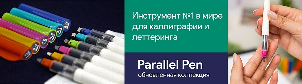 Parallel Pen NEW