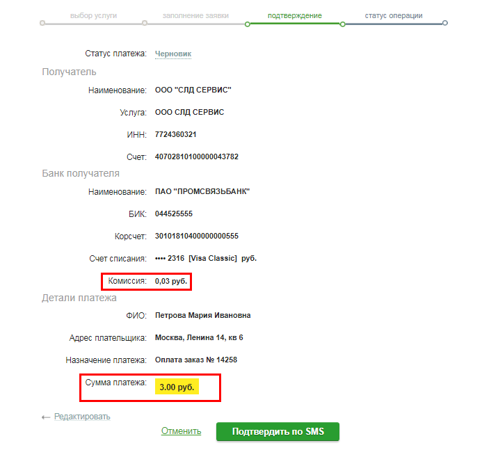 009 1 как оплачивать по номеру счета