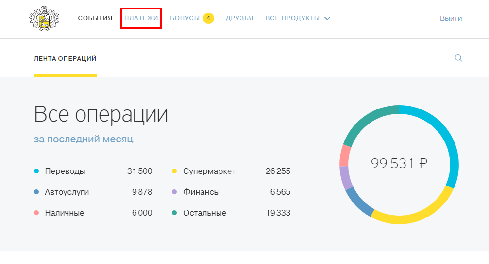 1 1 как оплачивать по номеру счета