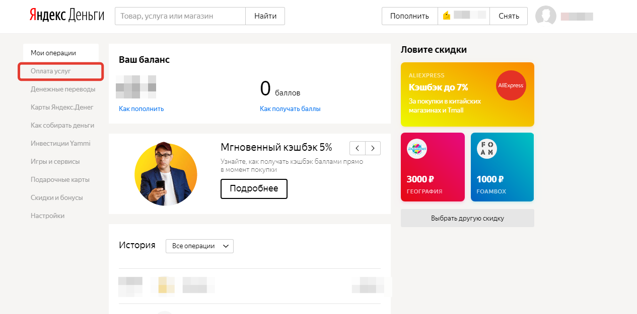 2018 11 13 16 26 26 как оплачивать по номеру счета