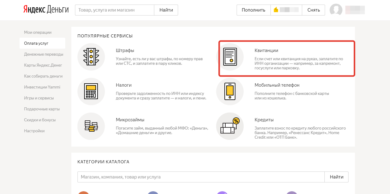 2018 11 13 16 35 02 как оплачивать по номеру счета