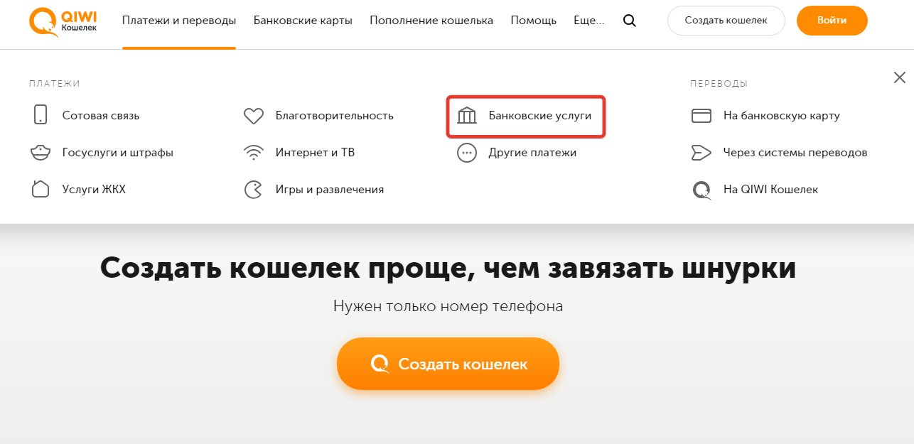 2018 11 13 17 58 07 как оплачивать по номеру счета
